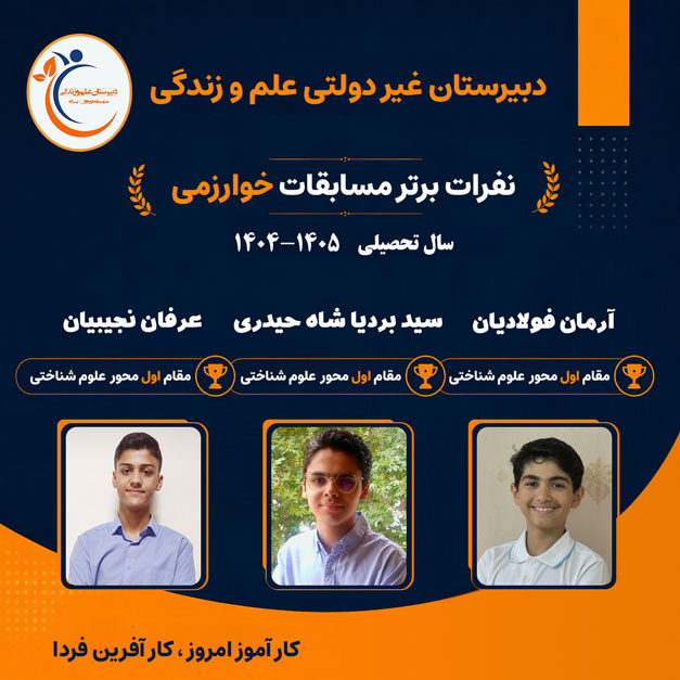 علووم-شناختی-خوارزمی-علم-و-زندگی